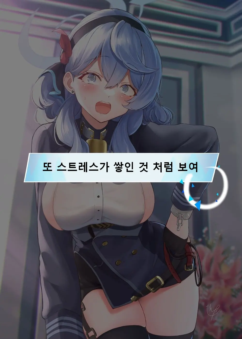 Warui Ko Ako | 나쁜 아이 아코